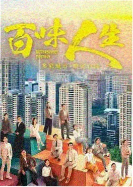 大豆田永久子与三位前夫